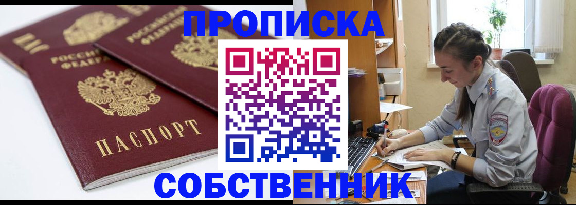 регистрация в Судаке